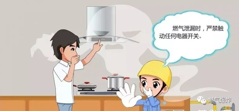 燃氣報警器